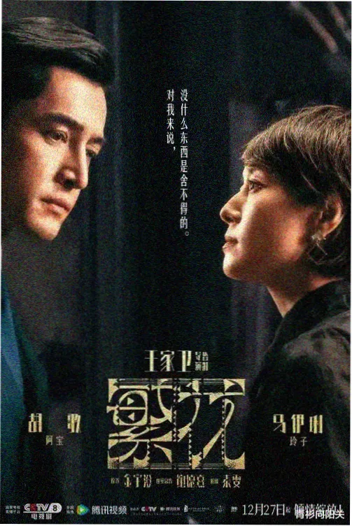 长夜灯塔剧集海报 松石绿海面与铜棕灯塔